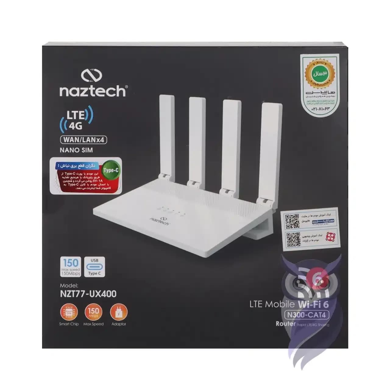 جعبه مودم نازتک NZT77-UX400