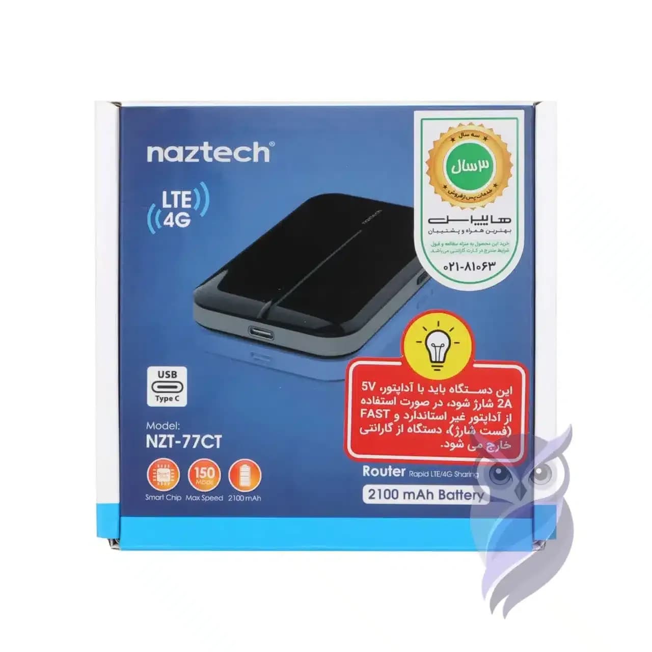 جعبه مودم نازتک NZT-77CT مشکی